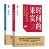 【全2册】在有鱼的地方钓鱼+时间的果实 两本全 商品缩略图0