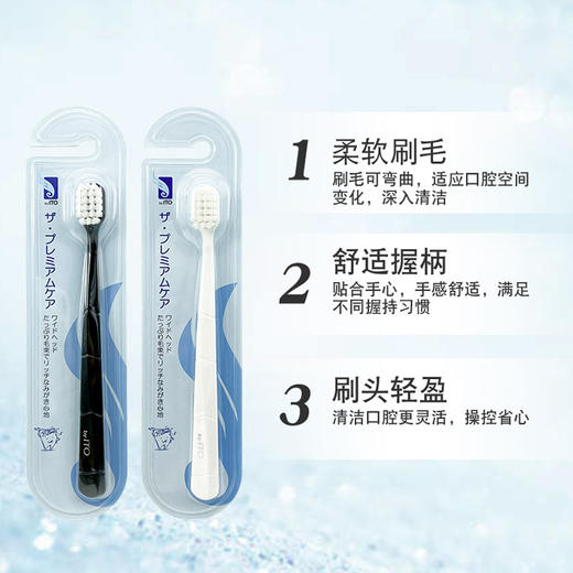 【19元会员福利】ITO宽头软毛（成人）牙刷2支   商品图1