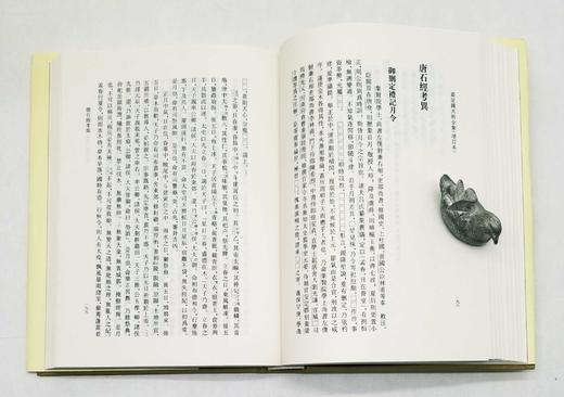 《嘉定钱大昕全集》（增订本），精装，32开，钱大昕著，陈文和整理，凤凰出版社2017年第一版第二次印刷，定价1200，售价420 商品图10