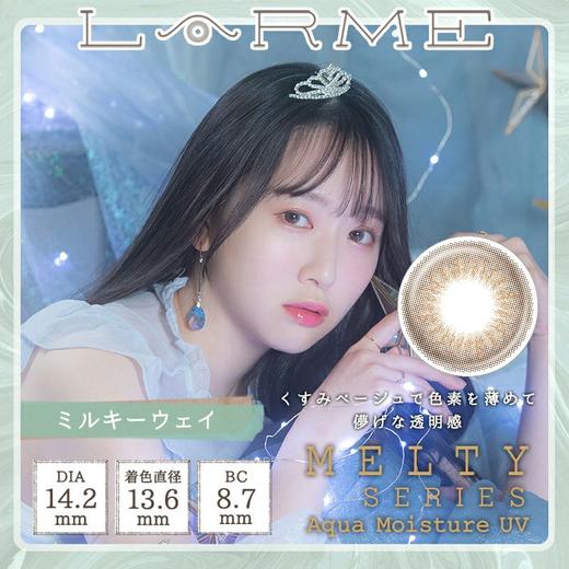 【6盒199】【清仓秒杀】【部分临期】larme 1day 10枚 MYUMYU日本直送 商品图0