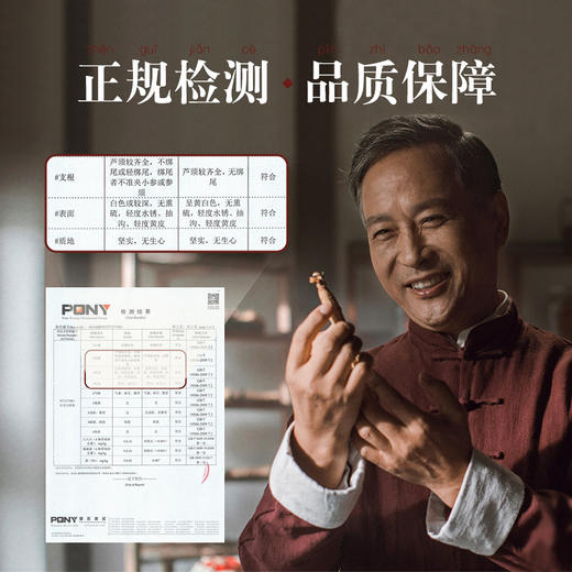热卖【模压红参】长白山人参模压红参天运/天吉/天赐木盒100g 商品图5