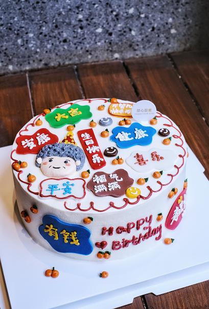 满满都是祝福（ 人物、文字可更换） 商品图1