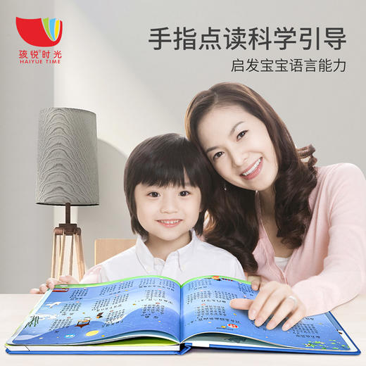 翻翻点读有声书-唐诗300首 商品图1