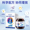 【EZZ骨乐咀嚼片/赖氨酸成长丸】儿童青少年学生成长发育，专为儿童长高而研发，三效合一激发身高潜能，澳洲TGA认证增高补充剂，酸奶口味，小孩子喜欢的味道 商品缩略图0