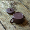 茶香记 紫砂壶 青灰泥微雕 桑扁壶 刻绘 陋室铭 文人壶 传统壶型 商品缩略图3