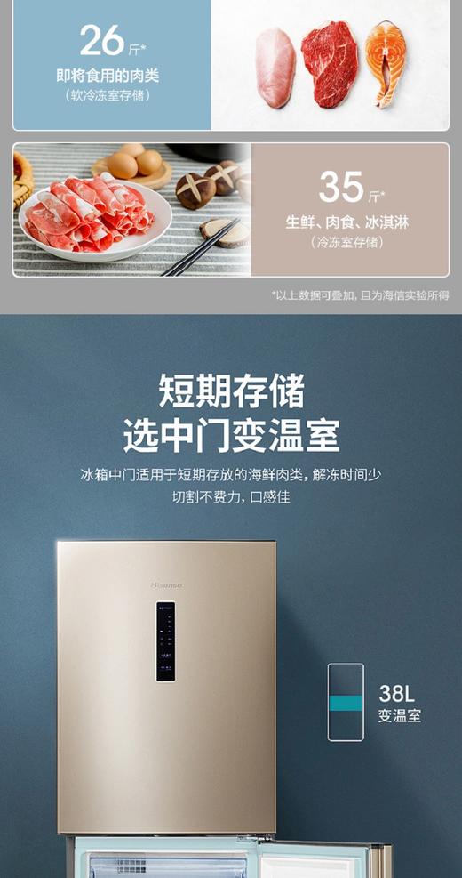 海信220升风冷无霜三开门式电冰箱BCD-220WYK1DQ 家用节能小型冷藏冷冻冰箱 商品图4