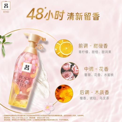 吕花茶洗发水洗护保湿柔顺持久留香洗发水护发乳 400ml 商品图2