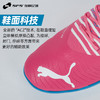 SFS彪马Puma FUTURE Z 3.4 Creative中端TT碎钉TF足球鞋107162-01 商品缩略图2