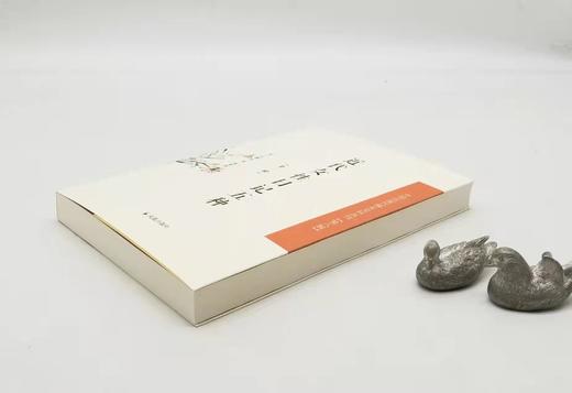 中国近现代稀见史料丛刊：《近代女性日记五种》，[清]宗婉等著，凤凰出版社2021年版，390页，定价108元，售价54元。 商品图2