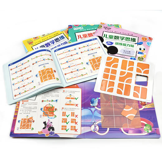 (仓发) 迪士尼 3-8岁儿童数学思维训练磁力贴——逻辑思维训练游戏64题（头脑特工队）/化学工业出版社/9787122386779 商品图2
