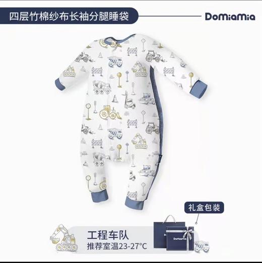 Domiamia哆咪呀抑制菌竹棉纱布婴儿睡袋春夏薄款宝宝暖气房儿童睡衣 商品图8