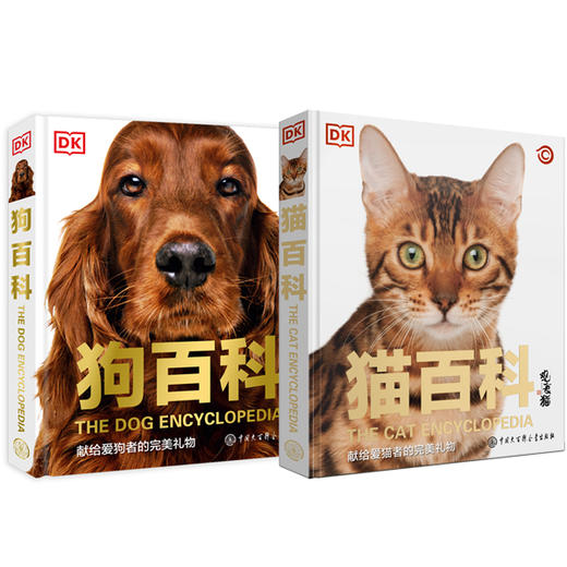 DK狗百科/猫百科 商品图0