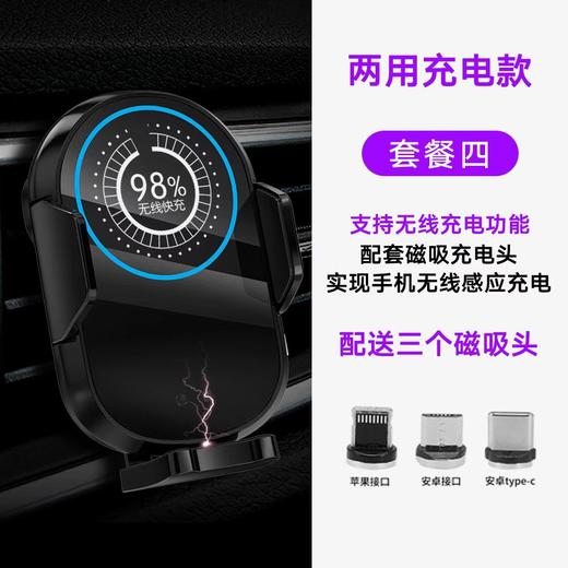 8.22出单员福利—无线充电车载支架 商品图0