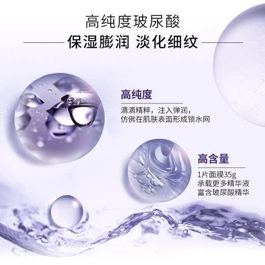 欧莱雅复颜玻尿酸淡纹精华面膜-补水保湿淡纹紧致舒缓-15片-金卡会员6折 商品图2