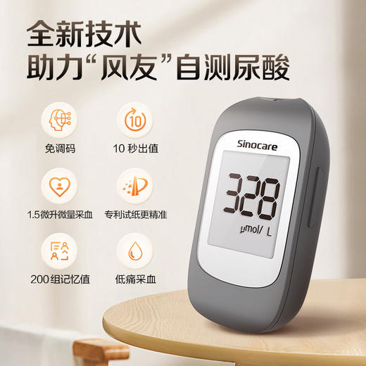 三诺UA-1尿酸检测仪 商品图2