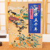 《少年读中华五千年》（全26卷）|  学好历史只要这一套，孩子爱不释手！ 商品缩略图2