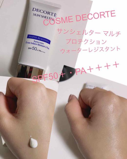 COSME DECORTE 黛珂||新版多重防护防水隔离防晒霜 SPF50+ PA++++||35g 商品图2