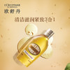 法国欧舒丹甜扁桃紧致沐浴油250ml/117661 全身清洁舒缓保湿温和洁净 商品缩略图2