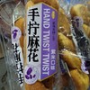 迷你猫手拧麻花紫米味180g 商品缩略图0