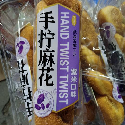 迷你猫手拧麻花紫米味180g 商品图0
