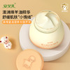 安贝儿婴儿绵羊润肤霜 商品缩略图0
