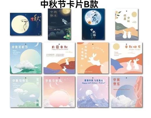 中秋节贴纸/卡片 商品图1