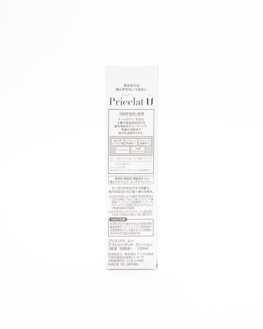 PriEclat 璞丽爱克拉||U系列 毛孔收敛保湿水||120ml 商品图4