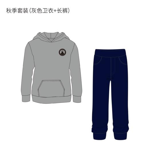 上海中山幼儿园 秋装套装（卫衣+长裤） 商品图0