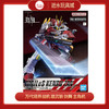 万代模型     HGD-5063395    FULL MECHANICS 1/48 MAILeS 建武斩 商品缩略图0