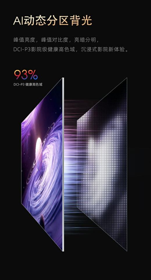 长虹CHiQ 86Q8RMAX 86英寸 120Hz高刷 wifi6 液晶LED智能电视机 商品图4