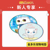 【新人专享】金多乐宠物地垫 商品缩略图0