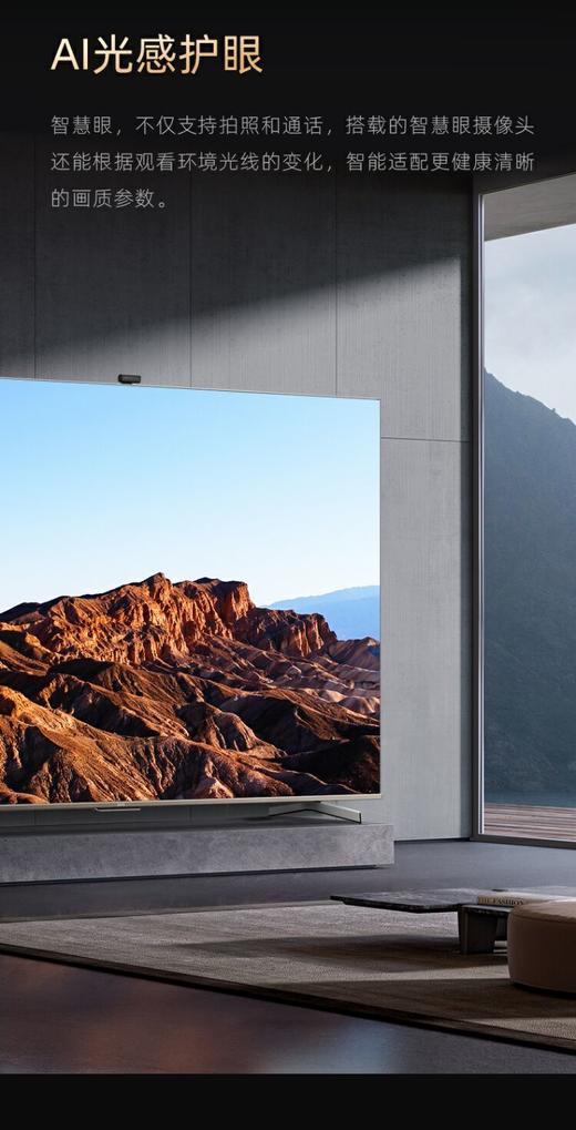 长虹CHiQ 86Q8RMAX 86英寸 120Hz高刷 wifi6 液晶LED智能电视机 商品图7