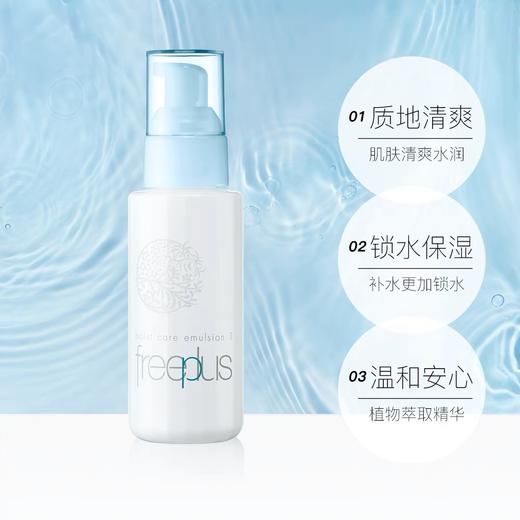 【Yuki】芙丽芳丝保湿修护柔润乳液100ml 商品图2