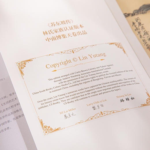 林语堂「人生智慧四书」 | 讲透儒道智慧，读懂一生通透快乐 商品图2