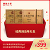 2017年澜沧芳砖（普洱生茶）250g*2+2022年澜沧芳砖（普洱熟茶）250*2（不参与店铺买送满送） 商品缩略图0