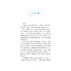 来自良渚的X：初遇/漫阅文化/可云/责编:陈丽霞/肖冰/绘画:齐卡西/浙江大学出版社 商品缩略图4