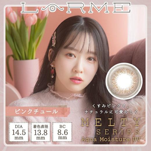 【6盒199】【清仓秒杀】【部分临期】larme 1day 10枚 MYUMYU日本直送 商品图5