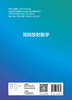 简明放射医学 放射医学国家重点学科建设项目 供临床医学预防医学和放射医学等专业用 涂彧曹建平人民卫生出版社9787117331630 商品缩略图2