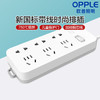 OPPLE欧普照明插排拖线板插线板带线面板多孔排插带usb快充家用插板S03 商品缩略图0