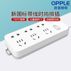 OPPLE欧普照明插排拖线板插线板带线面板多孔排插带usb快充家用插板S03