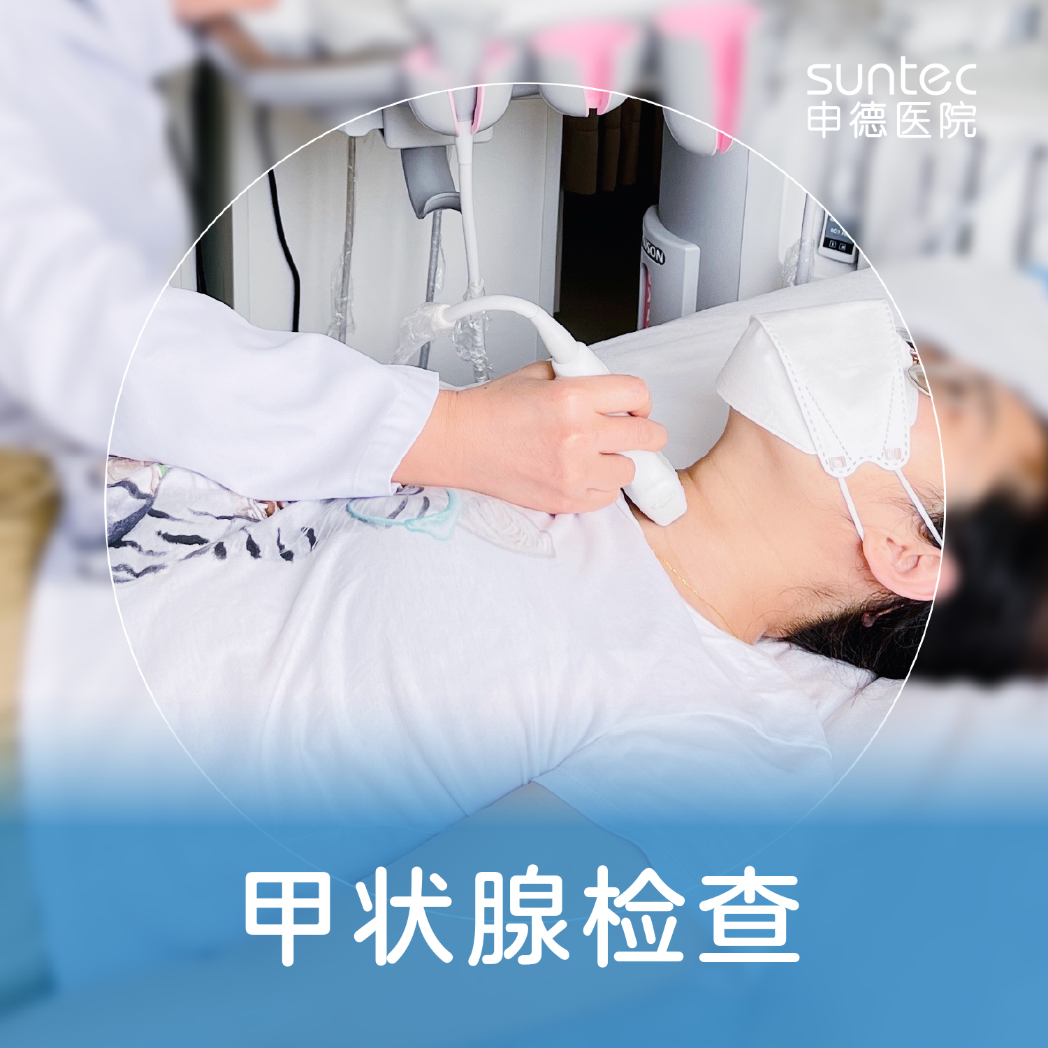 【外科·内科·甲状腺结节】甲状腺功能 甲状腺结节 甲状腺超声