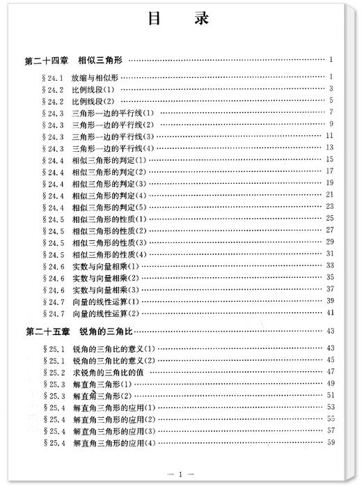 精练与提高 数学 九年级/9年级 全学年 中西书局 赠测试卷+参考答案 上海教材配套使用 智慧学习步步高丛书 商品图1