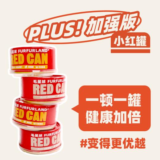FurFurLand毛星球猫罐头主食小红罐成幼猫营养增肥发腮湿粮密封盖 商品图1