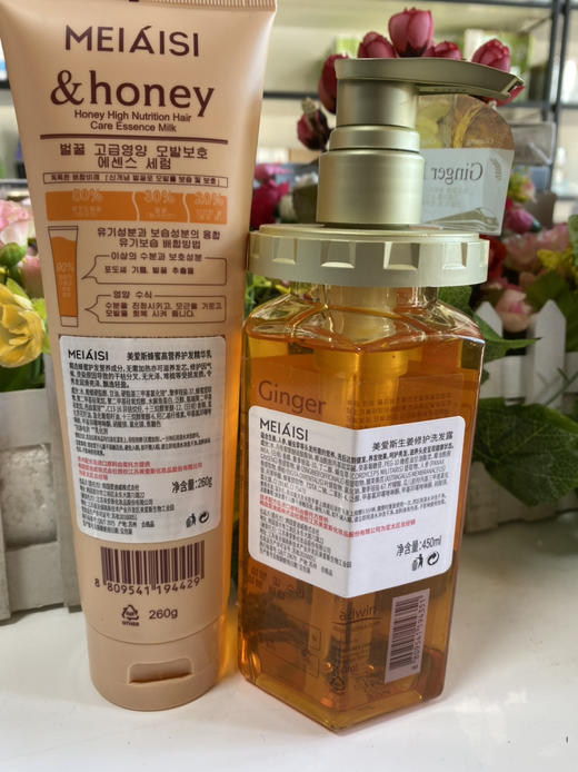 美爱斯蜂蜜水润洗发露450ml+美爱斯蜂蜜高营养护发精华乳260g 商品图1