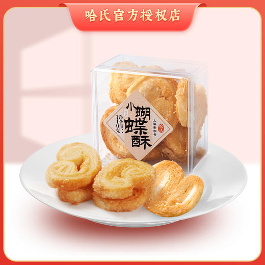 上海哈尔滨食品厂 纯奶小蝴蝶酥 零食小吃 手工传统糕点110g 商品图0