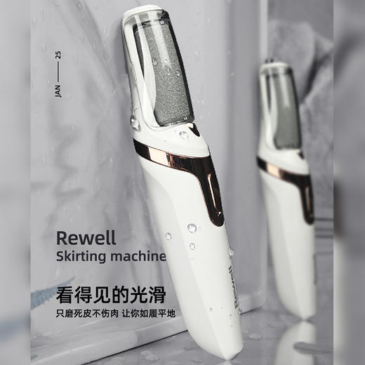 rewell日威电动修脚器.ts 商品图0