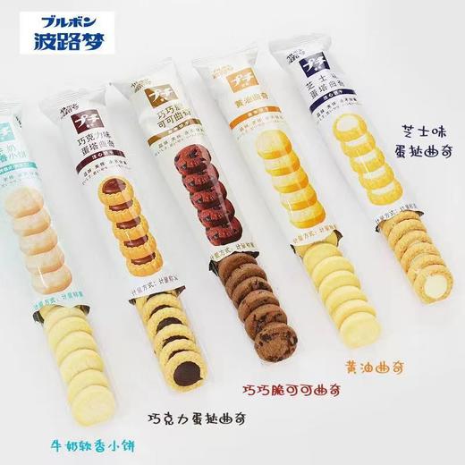 波路梦饼干28.5元一斤 商品图0