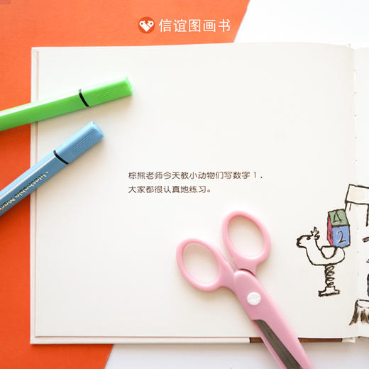信谊自信成长套装3册：不一样的1+小鸟和鳄鱼+咕叽咕叽 商品图3