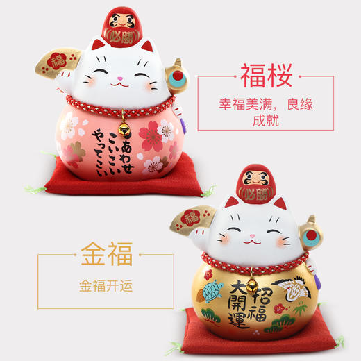 日本药师窑锦彩达摩小号招财猫陶瓷摆件 商品图3