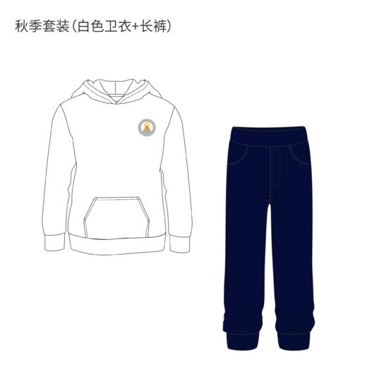 上海中山幼儿园 秋装套装（卫衣+长裤） 商品图1